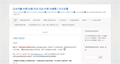 Desktop Screenshot of niponya.net